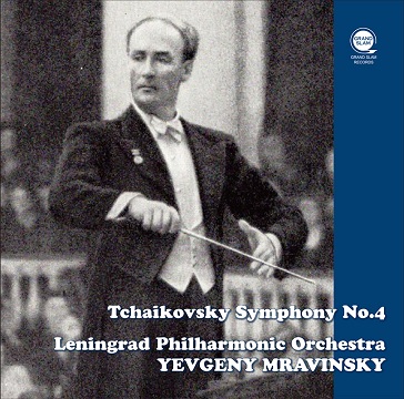 ムラヴィンスキーのチャイコフスキー：交響曲第4番が2トラック、38 