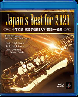 Japan's Best for 2021（第69回全日本吹奏楽コンクール全国大会ライヴ）初回限定BOXセット