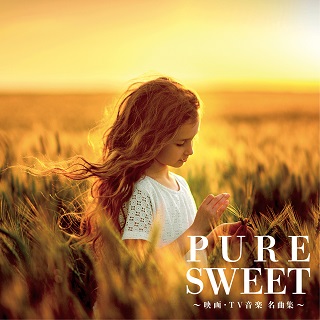 『Pure Sweet ～映画・TV音楽 名曲集～』