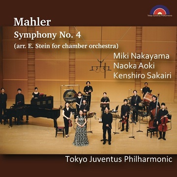 坂入健司郎/マーラー: 交響曲第4番 (エルヴィン・シュタインによる室内楽版) - TOWER RECORDS ONLINE