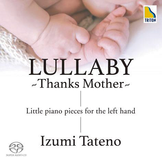 館野泉による『母に捧げる子守唄～左手のためのピアノ小品集～』（SACD