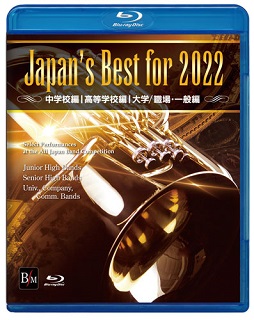 Japan's Best for 2022（第70回全日本吹奏楽コンクール全国大会ライヴ 