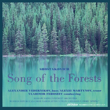 森の歌