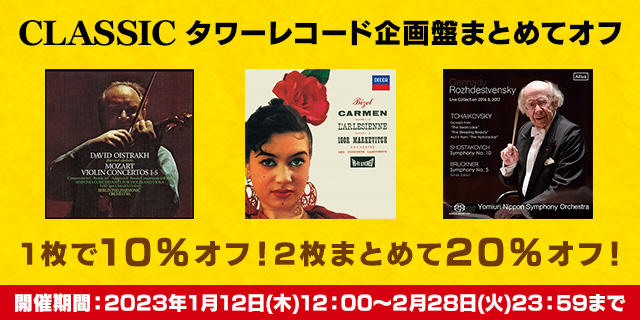 最新な 9枚セット 希少 カール・ベーム 初期レコーディング CD vol3 CD