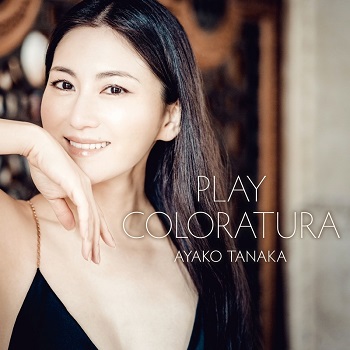 ソプラノ歌手、田中彩子の4thアルバム『Play Coloratura』 - TOWER RECORDS ONLINE