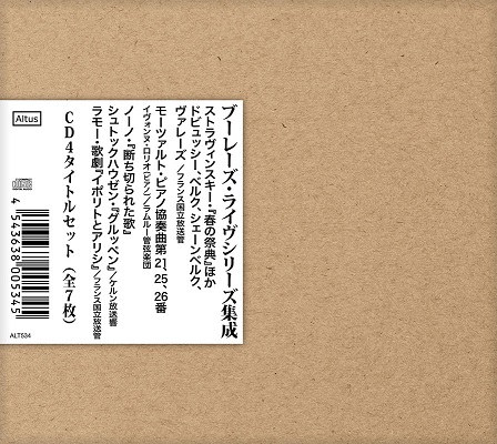 ブーレーズ・ライヴシリーズ集成 CD4タイトルセット(全7枚)』＜限定生産盤＞ - TOWER RECORDS ONLINE