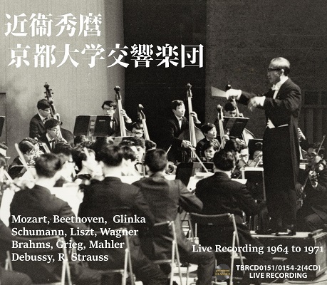 近衛秀麿: 京都大学交響楽団との歴史的名演集 1964-1971』(4枚組 ...