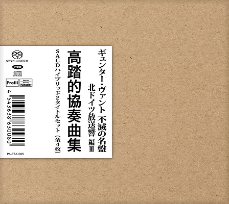 ギュンター・ヴァント 不滅の名盤 北ドイツ放送響編III - 高踏的協奏曲