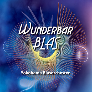 横浜ブラスオルケスター『Wunderbar BLAS』（2枚組）～創団25周年記念、初のライブアルバム！ - TOWER RECORDS ONLINE
