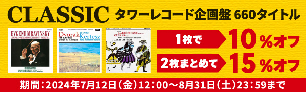 クラシック｜TOWER RECORDS ONLINE オンラインショップ・情報サイト