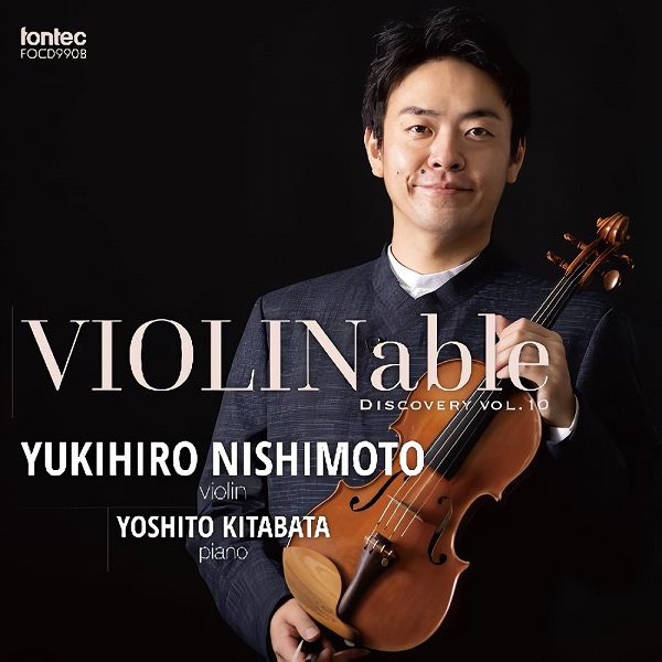 西本幸弘 『VIOLINable ディスカバリー vol.10』 2024年10月9日発売 リサイタルシリーズ 完結編！ - TOWER  RECORDS ONLINE