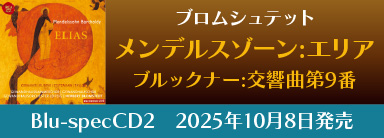 ブロムシュテット