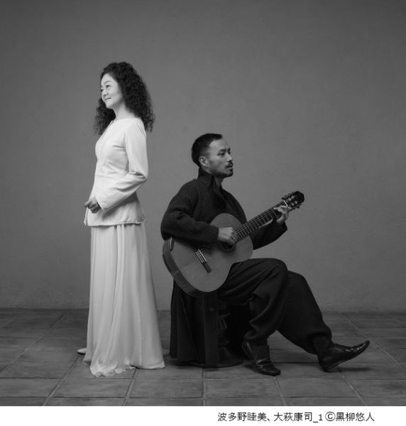 波多野睦美、大萩康司