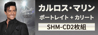カルロス・マリン
