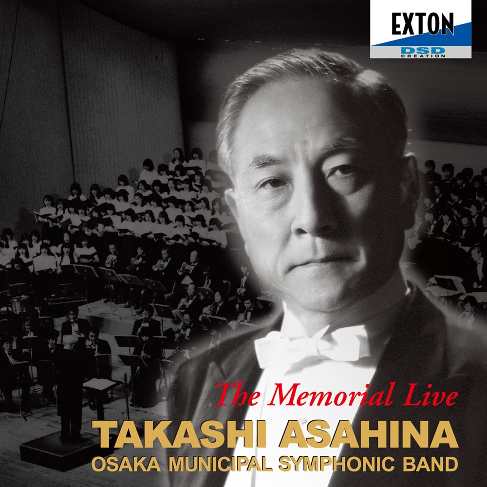 朝比奈隆 グレート・レコーディングス SACD 2枚組 朝比奈隆『吹奏楽&行進曲集』タワレコ限定 SACDハイブリッド2枚組 2025