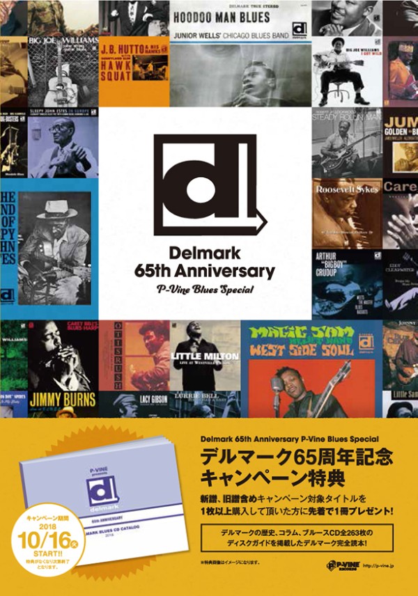 DELMARK 65TH ANNIVERSARY P-VINE BLUES SPECIAL