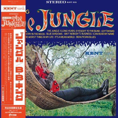 B.B. King（B.B.キング）『The Jungle（ザ・ジャングル）』