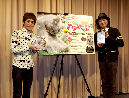 『にゃんこんと2』DVD発売記念 試写会&トークイベント レポート
