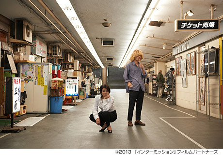 インターミッション