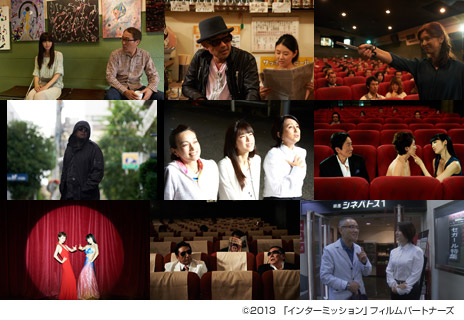 インターミッション