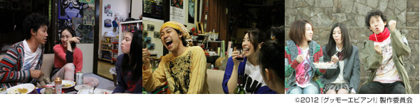 グッモーエビアン!