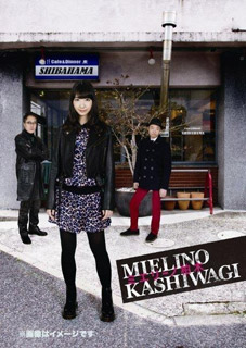 ミエリーノ柏木