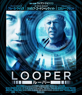 LOOPER/ルーパー