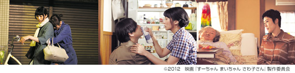 すーちゃん まいちゃん さわ子さん