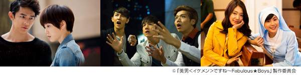 美男<イケメン>ですね~Fabulous★Boys