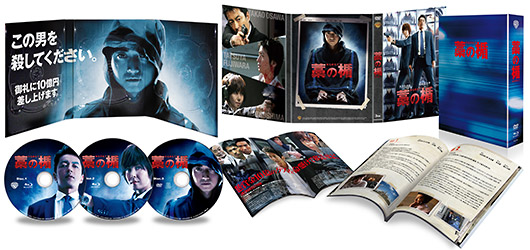 藁の楯 わらのたて