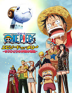 ONE PIECE エピソード オブ メリー ～もうひとりの仲間の物語