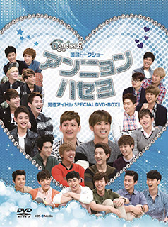 国民トークショー アンニョンハセヨ -男性アイドルSPECIAL･DVD-BOX- II