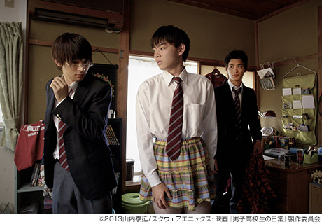 男子高校生の日常