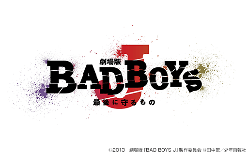 中島健人主演映画！劇場版『BAD BOYS J -最後に守るもの-』発売 - TOWER RECORDS ONLINE
