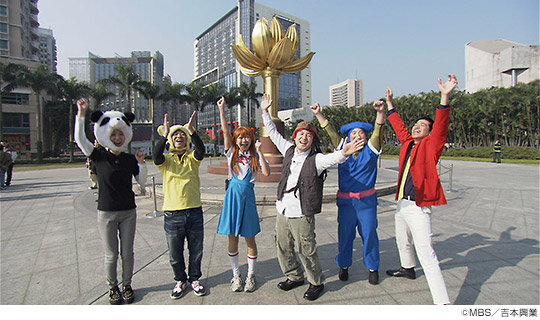 ロケみつ ザ・ワールド