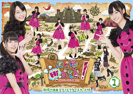 エビ中Hiらんどっ!無限の自由!