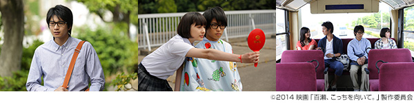 百瀬、こっちを向いて。