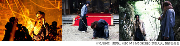 るろうに剣心 京都大火編