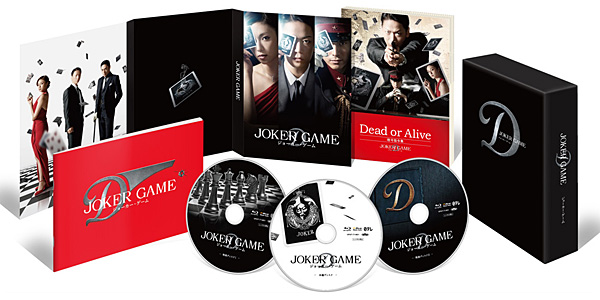 ジョーカー・ゲーム