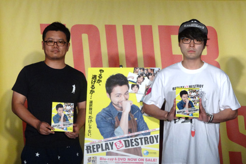 山田孝之出演、飯塚健監督作ドラマ『REPLAY＆DESTROY』発売 - TOWER 