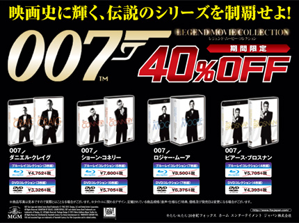 007 スペクター』公開！関連商品が今だけ40％オフ！ - TOWER RECORDS ONLINE