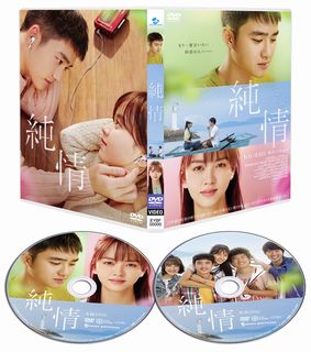 D.O.（EXO）主演映画『純情』DVD発売！初回限定版はインタビュー、メイキングを収録 - TOWER RECORDS ONLINE