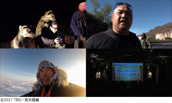 クレイジージャーニー vol.4