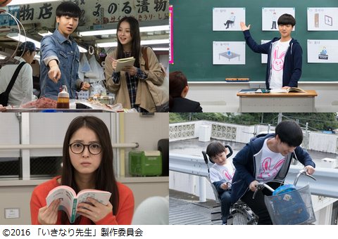 いきなり先生になったボクが彼女に恋をした