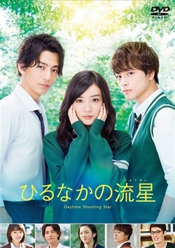 永野芽郁主演、三浦翔平・白濱亜嵐共演、誰もが経験する「初恋」の全て