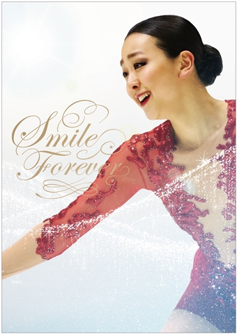 浅田真央自ら厳選した演技を収録、「浅田真央『Ｓｍｉｌｅ