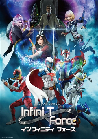 タツノコプロ55周年に集結した夢の4大ヒーロー 文句なし 最高に楽しめるアニメ Infini T Force Blu Ray Dvd発売 Tower Records Online