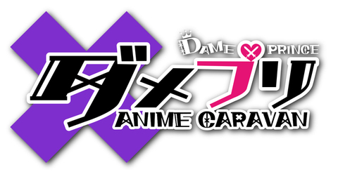 好評配信の女性向けスマホゲーム『DAME×PRINCE(デイム×プリンス)』がTV