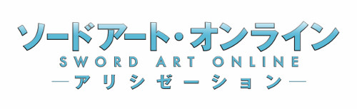 ソードアート・オンライン アリシゼーション』Blu-ray&DVD第1～8巻発売