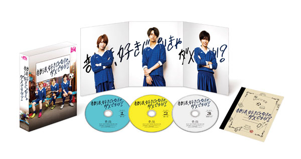 King & Princeの高橋海人 神宮寺勇太 岩橋玄樹 主演ドラマ『部活、好きじゃなきゃダメですか？』がBlu-ray＆DVD化 - TOWER  RECORDS ONLINE